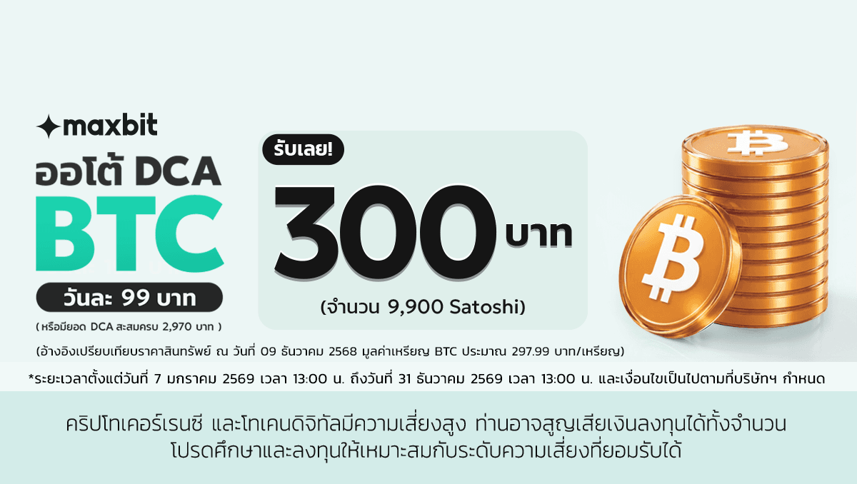 Promotion 4
